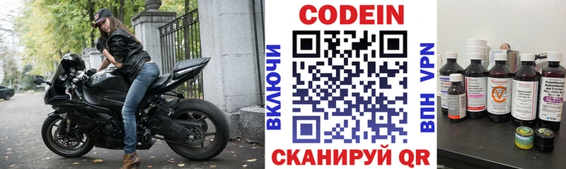 Кодеиновый сироп Lean напиток Lean (лин)  Красноуральск 