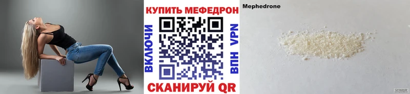 ОМГ ОМГ онион  купить наркотики цена  Красноуральск  Мефедрон мука 