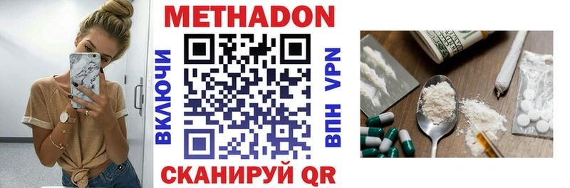 МЕТАДОН VHQ  Красноуральск 